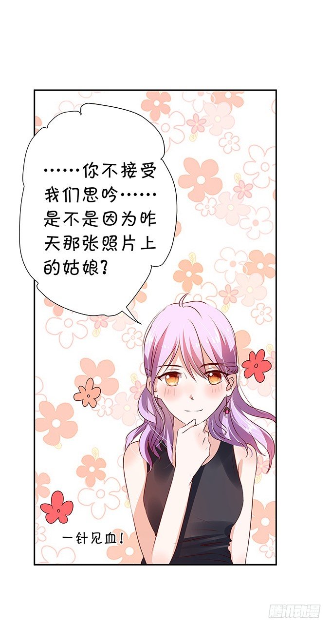 表哥在逃避什么？-第72话