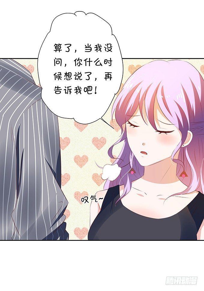 表哥在逃避什么？-第72话