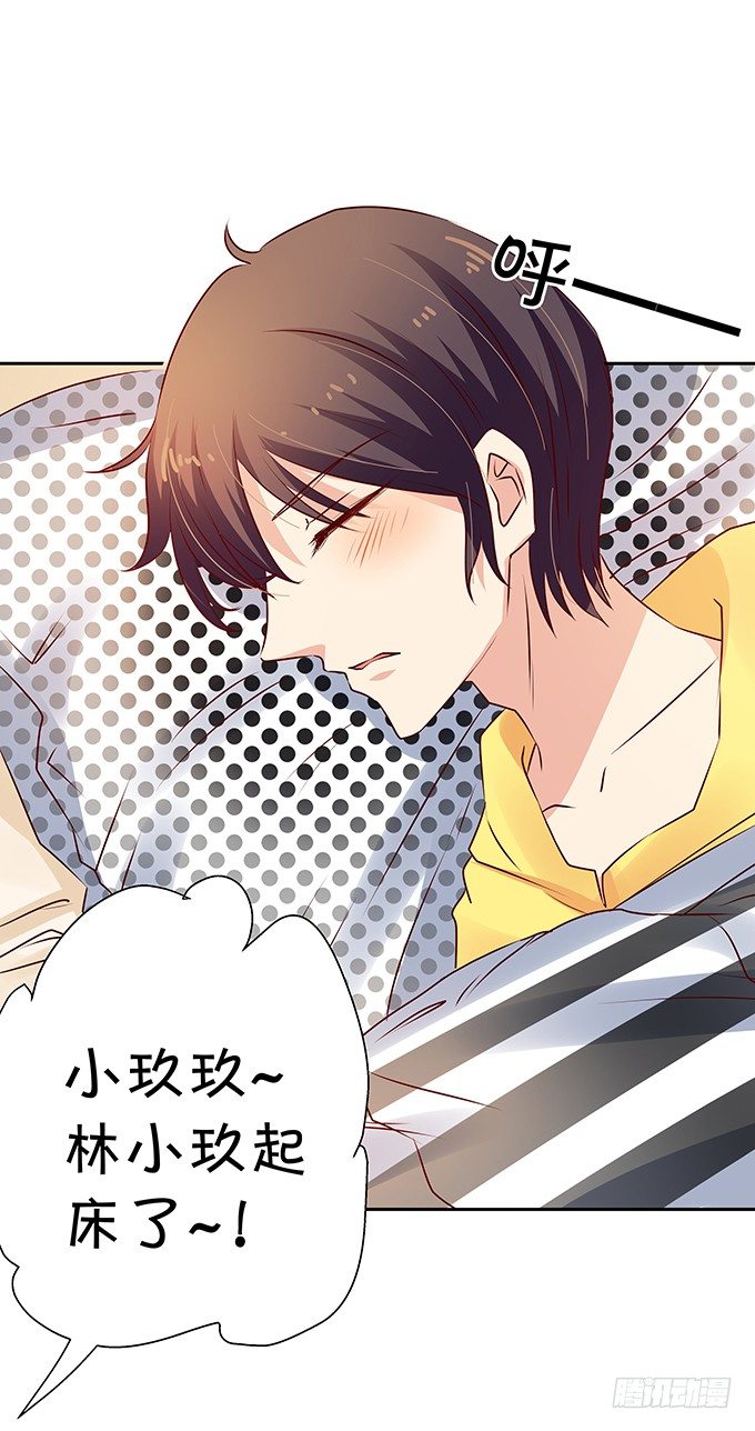 表哥在逃避什么？-第72话