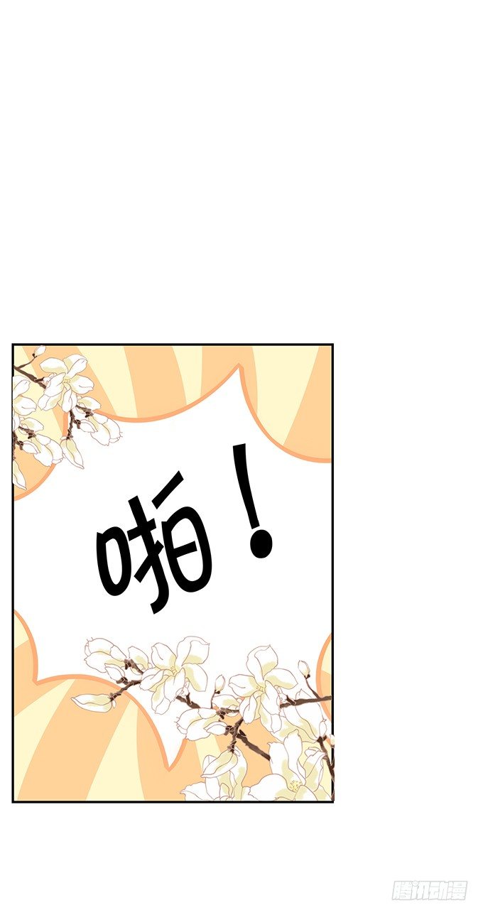 恋情出现危机？！-第74话