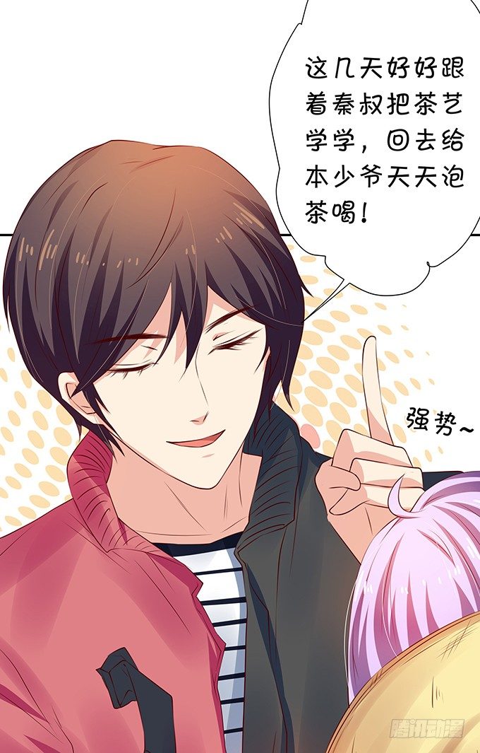 恋情出现危机？！-第74话