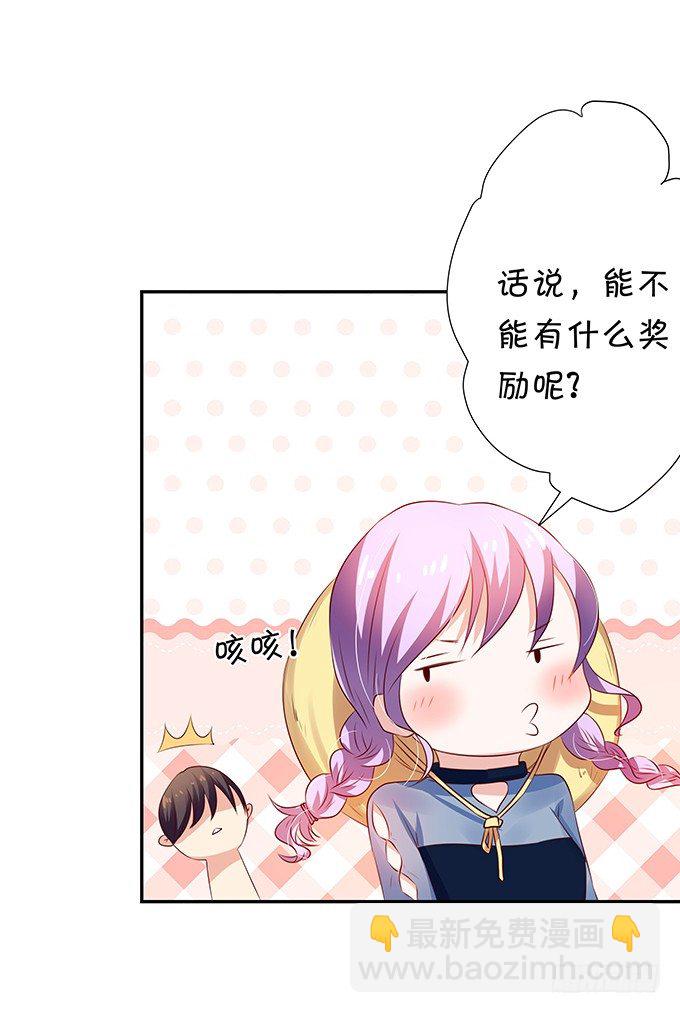 恋情出现危机？！-第74话