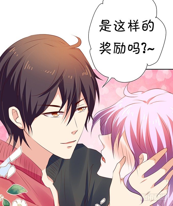 恋情出现危机？！-第74话