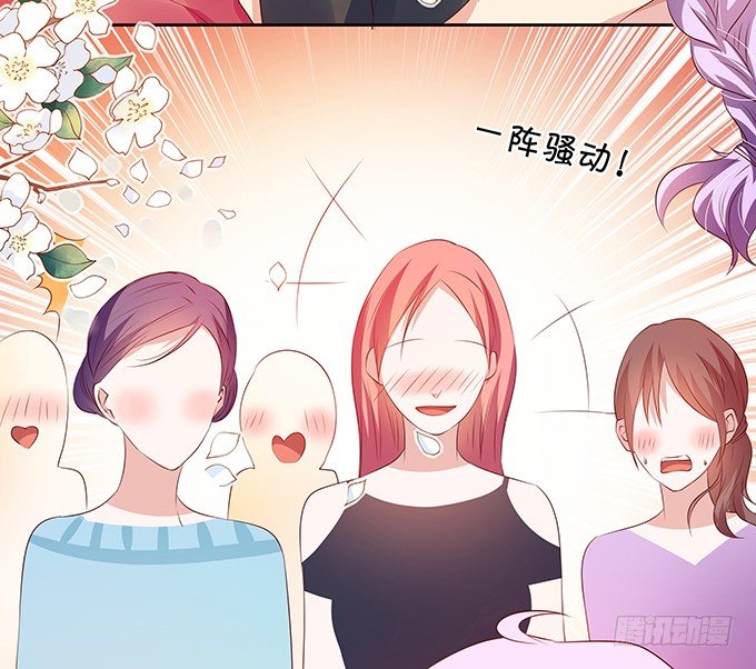 恋情出现危机？！-第74话