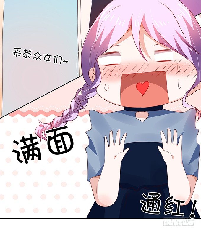 恋情出现危机？！-第74话