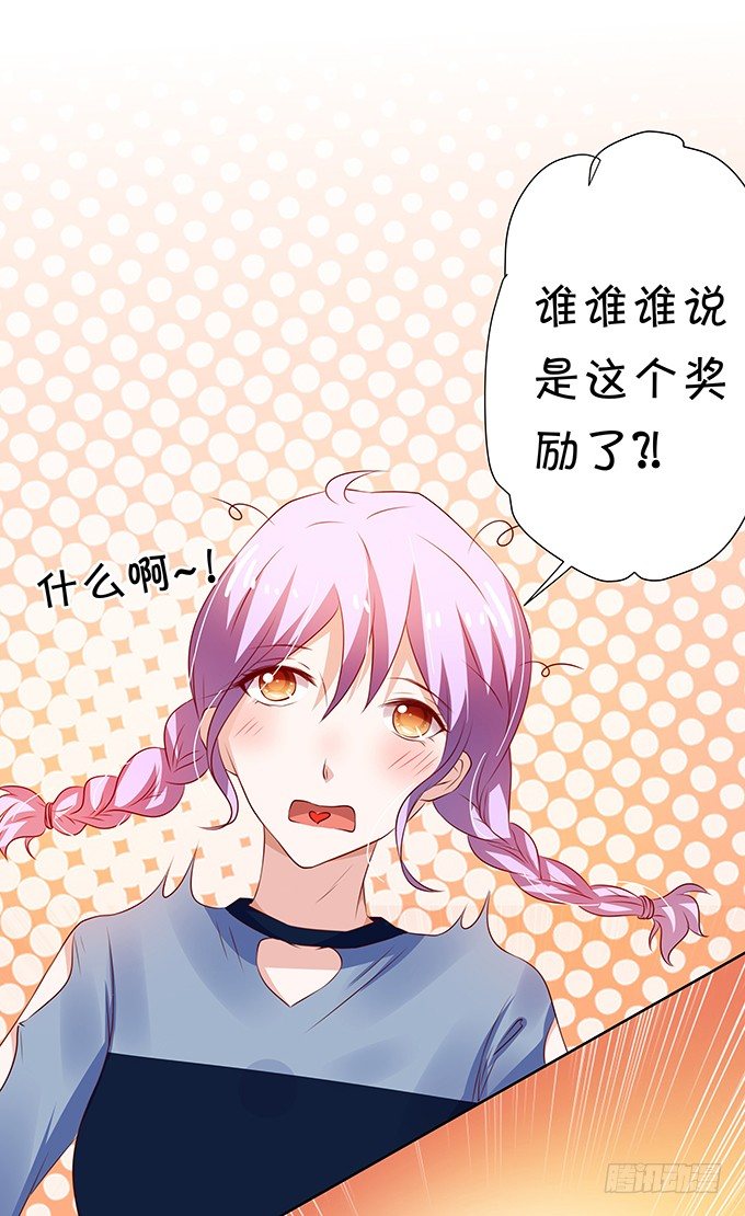 恋情出现危机？！-第74话