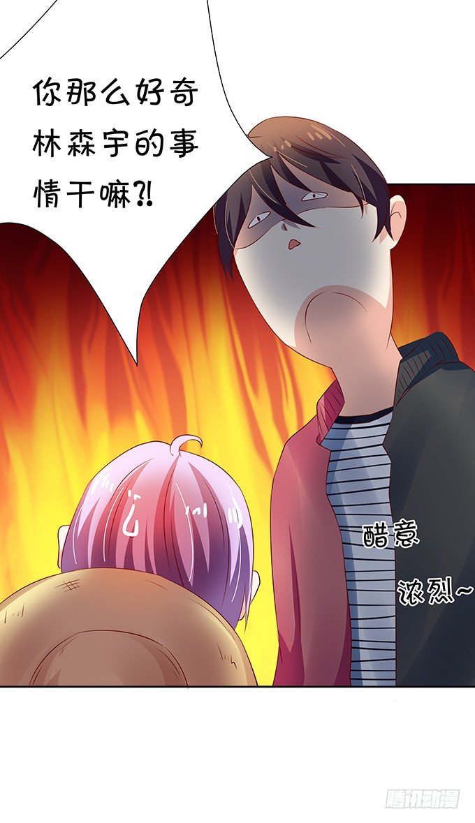 恋情出现危机？！-第74话