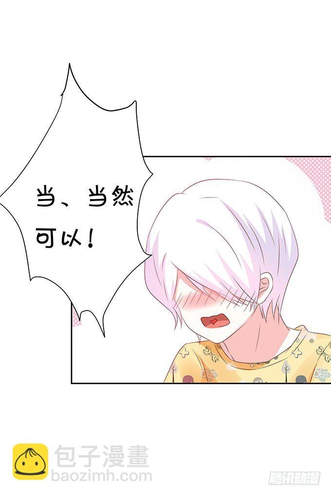 林森宇的初恋-第76话