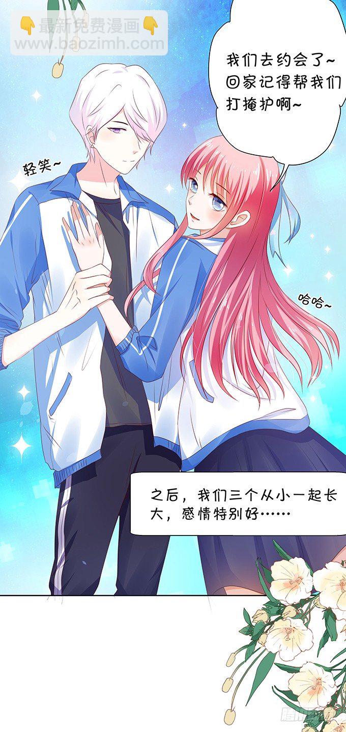 林森宇的初恋-第76话