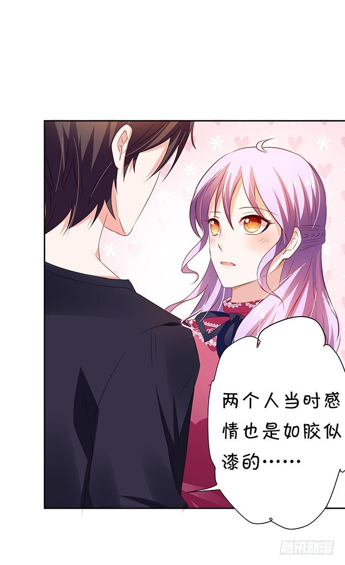 林森宇的初恋-第76话