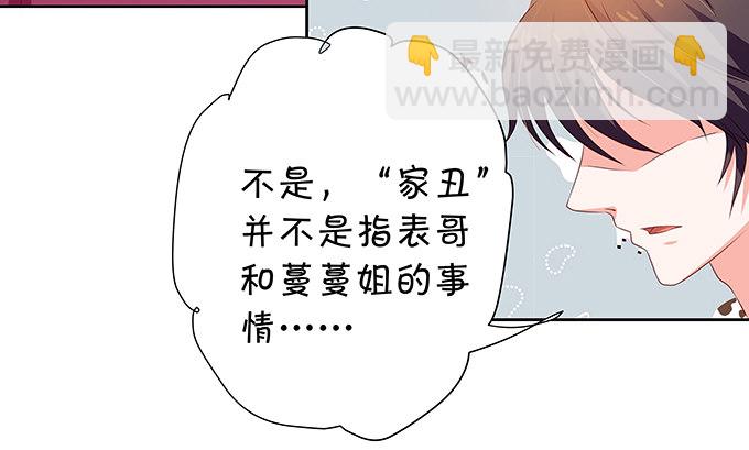 林森宇的初恋-第76话