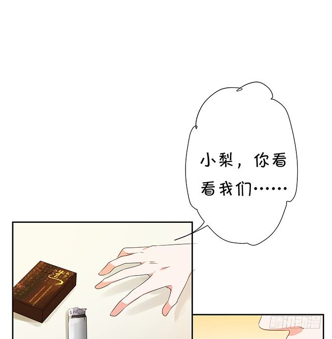 林森宇的初恋-第76话