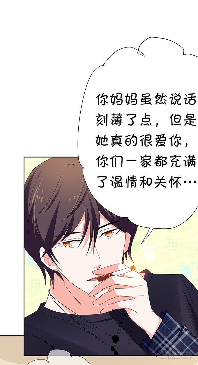 林森宇的初恋-第76话