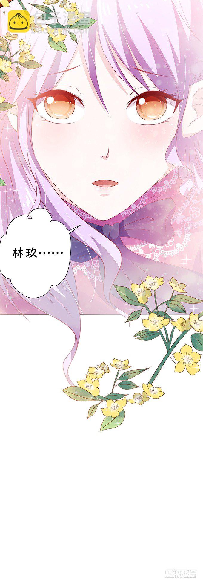 林森宇的初恋-第76话