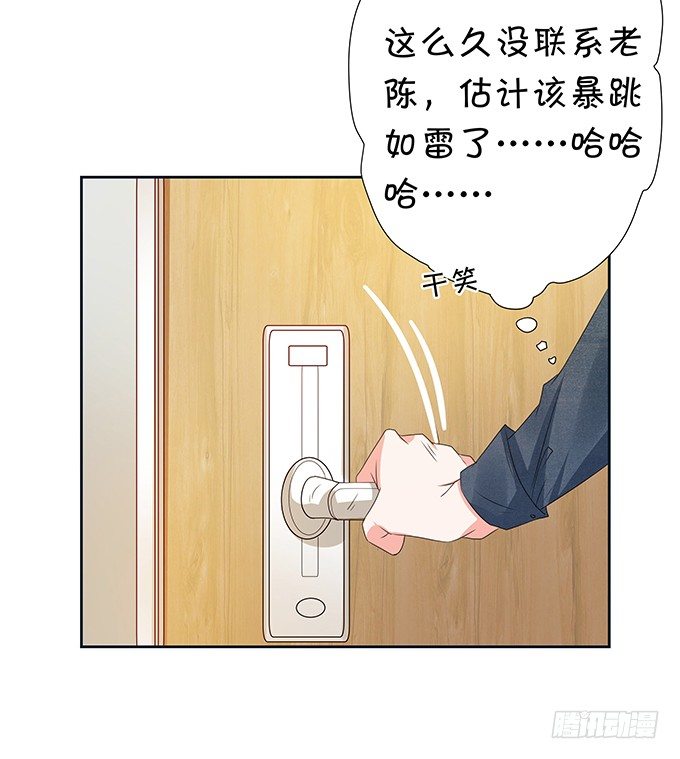 暴风雨前夕-第78话