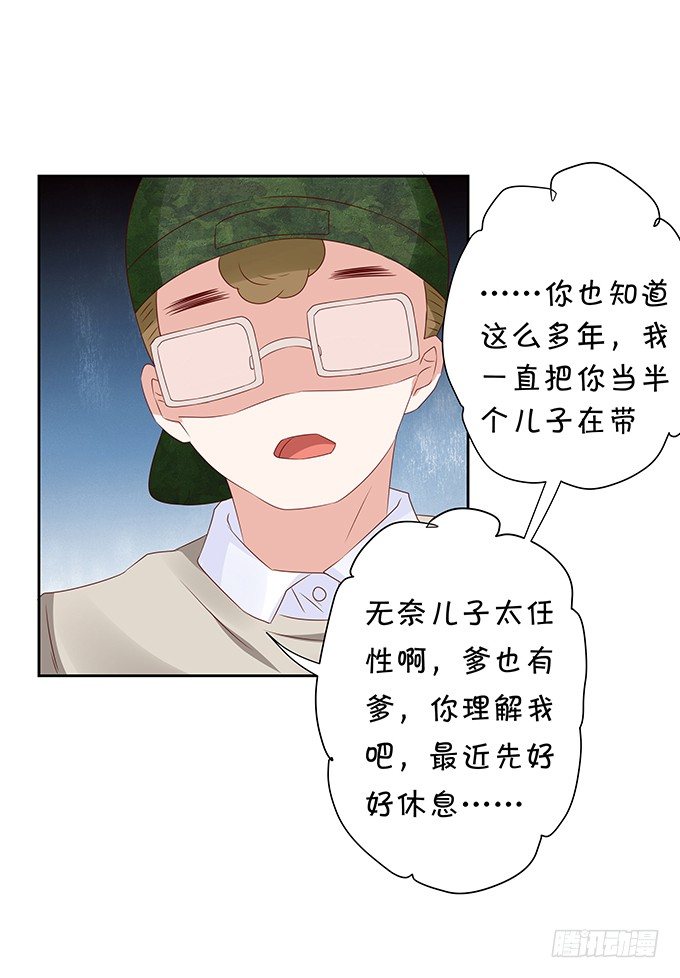 暴风雨前夕-第78话