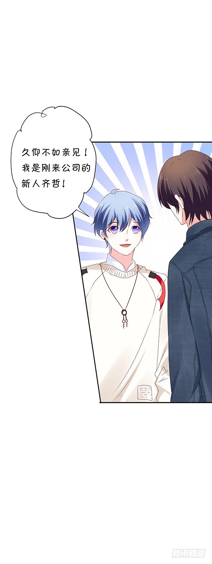 暴风雨前夕-第78话