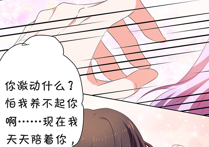 咱们回家-第80话