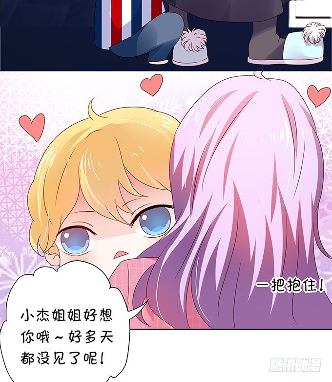 王八对绿豆-第82话