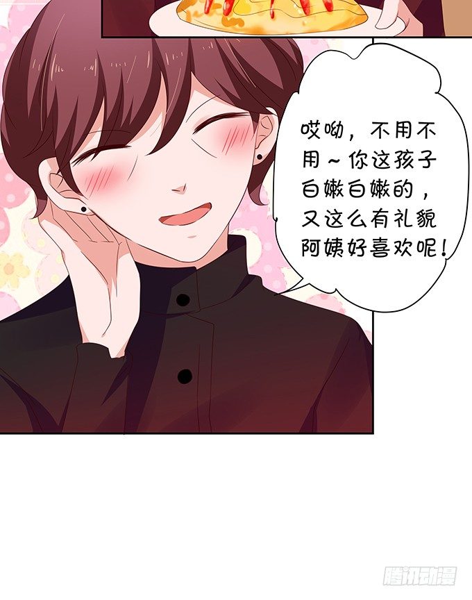 王八对绿豆-第82话