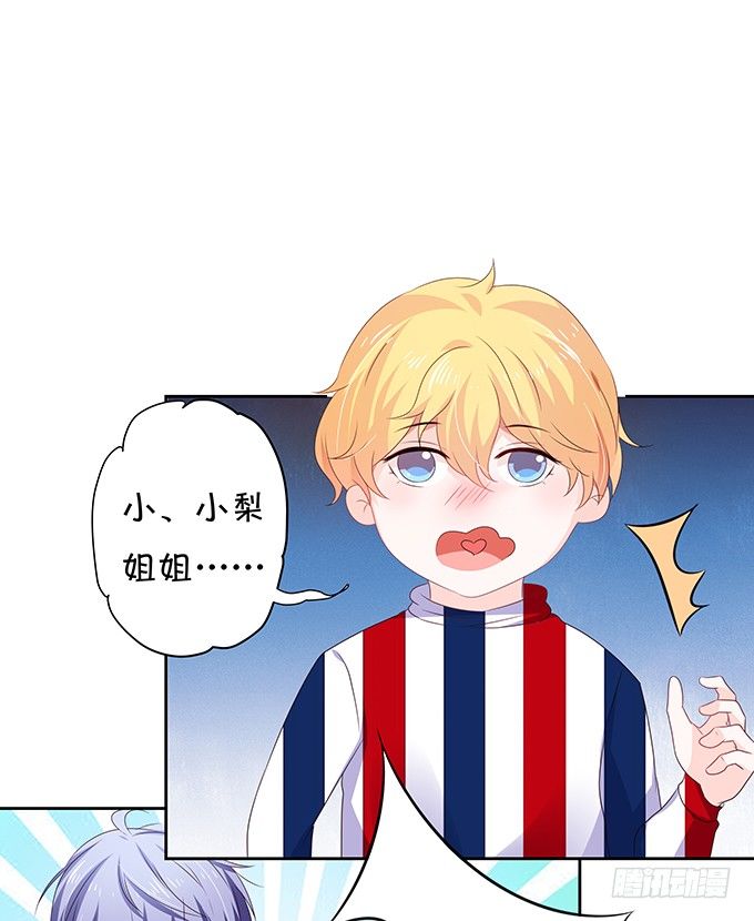 王八对绿豆-第82话