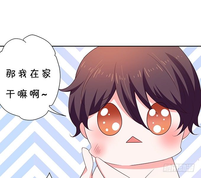 混吃混喝-第86话