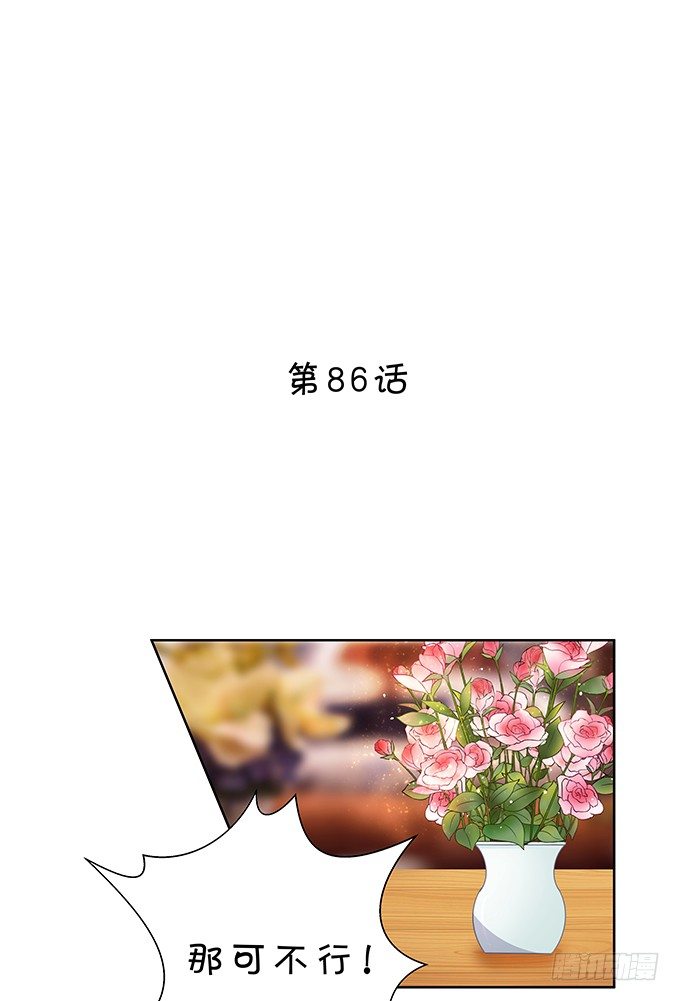 混吃混喝-第86话