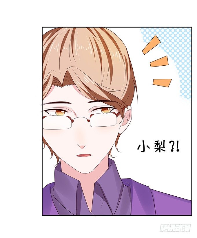 混吃混喝-第86话