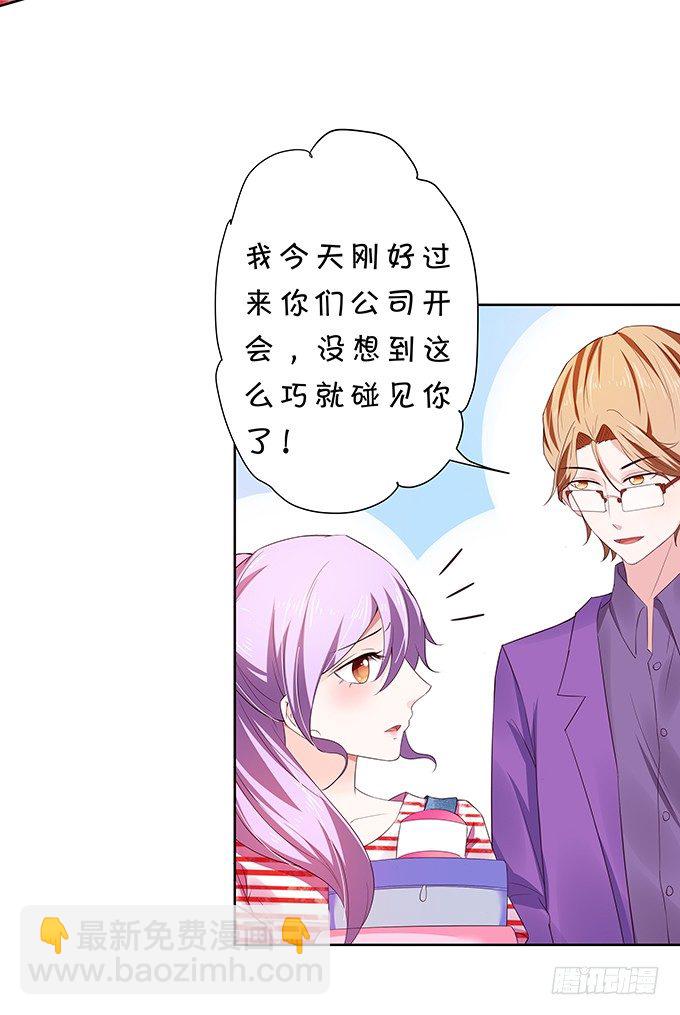 混吃混喝-第86话