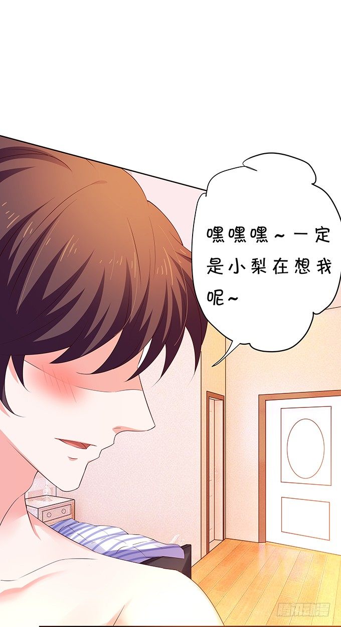 混吃混喝-第86话