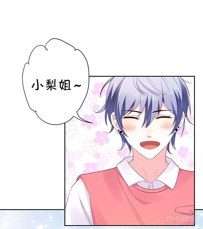 混吃混喝-第86话