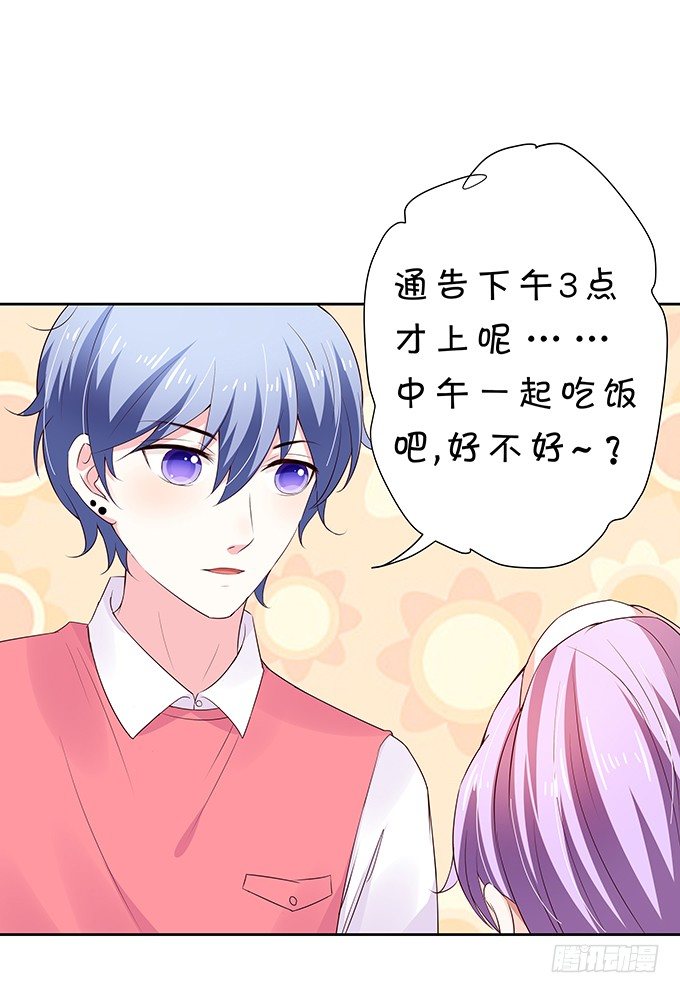 混吃混喝-第86话