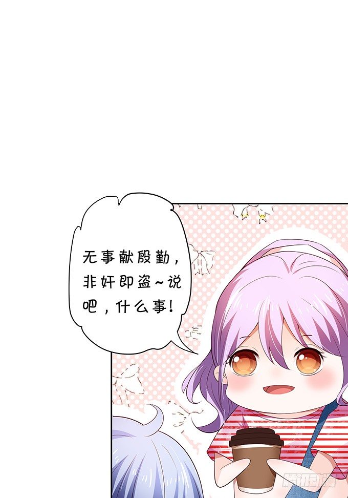 混吃混喝-第86话