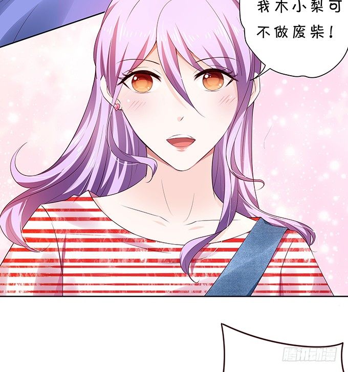 混吃混喝-第86话