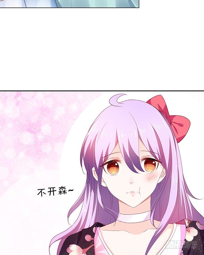 还不快来讨好我？-第90话