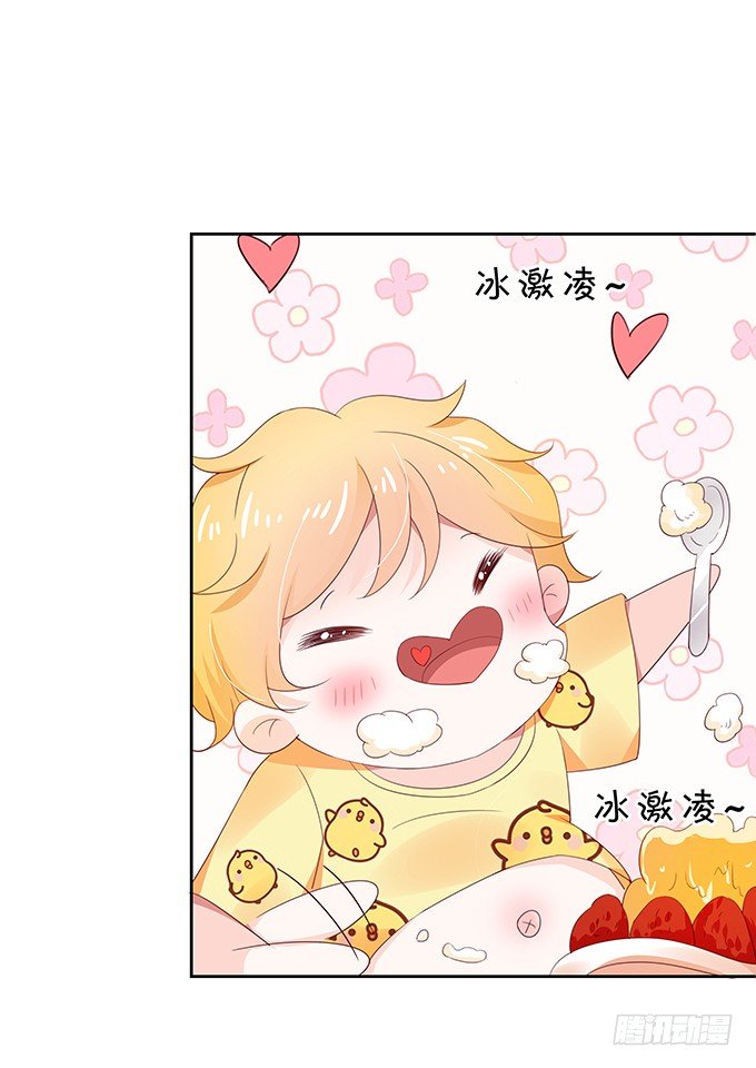 还不快来讨好我？-第90话