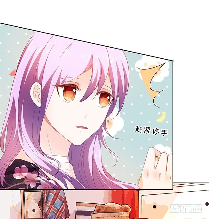 还不快来讨好我？-第90话