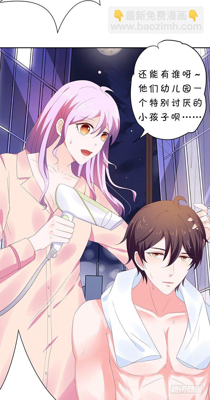 还不快来讨好我？-第90话