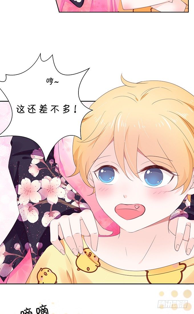 还不快来讨好我？-第90话