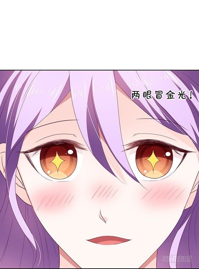 还不快来讨好我？-第90话