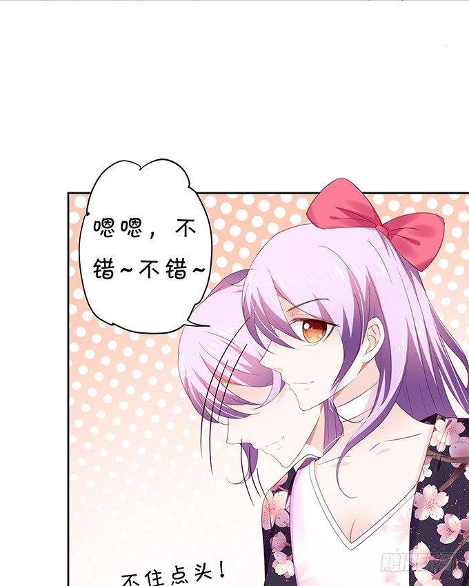 还不快来讨好我？-第90话