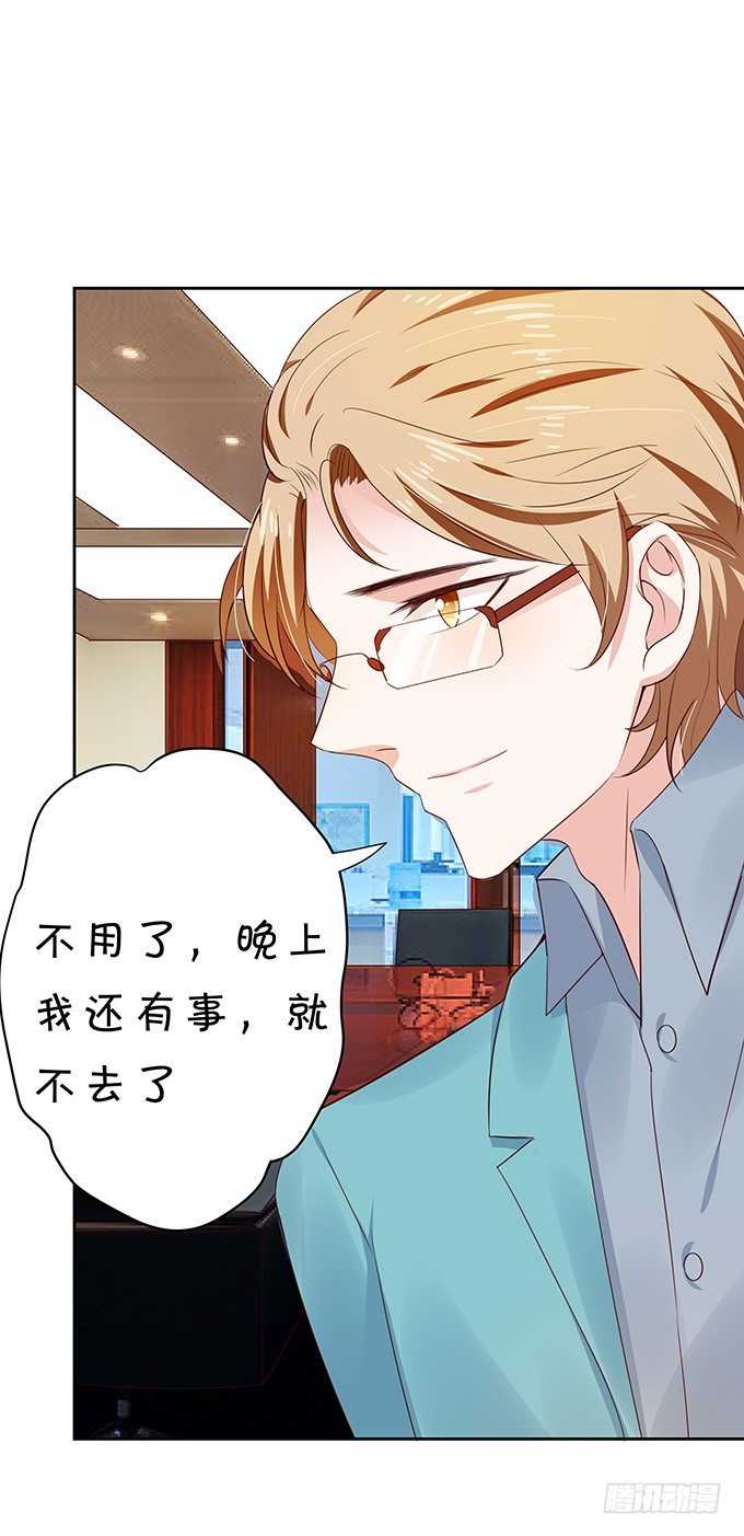 还不快来讨好我？-第90话