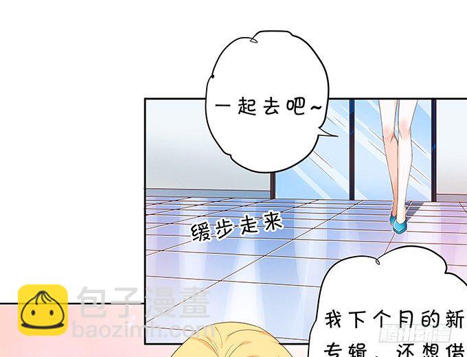 还不快来讨好我？-第90话