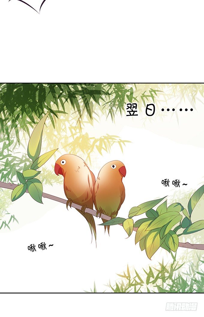 还不快来讨好我？-第90话