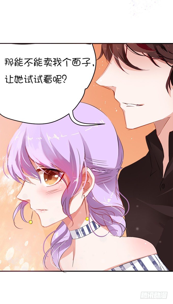 女主的开挂之路-第10话