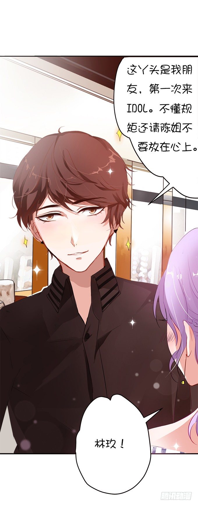 女主的开挂之路-第10话