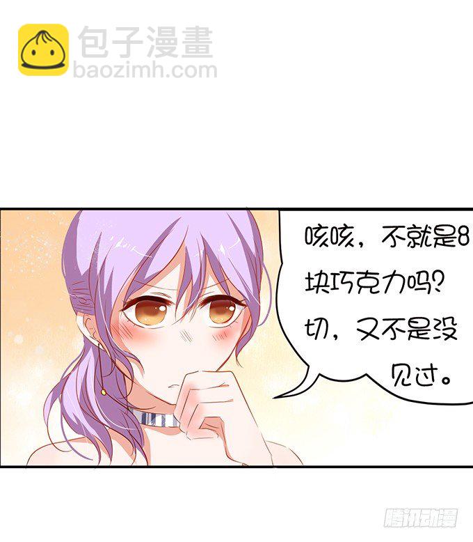 女主的开挂之路-第10话