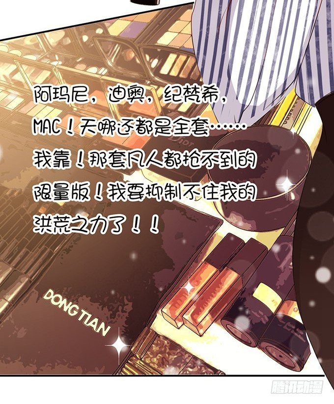 女主的开挂之路-第10话