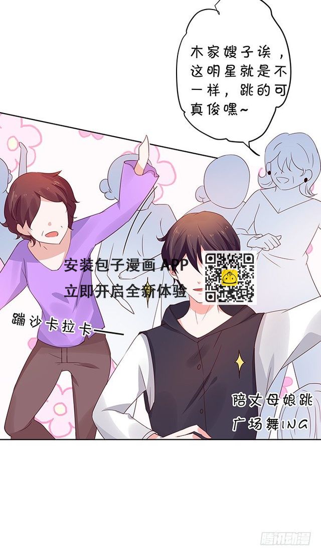 久违的、挚爱的-第94话