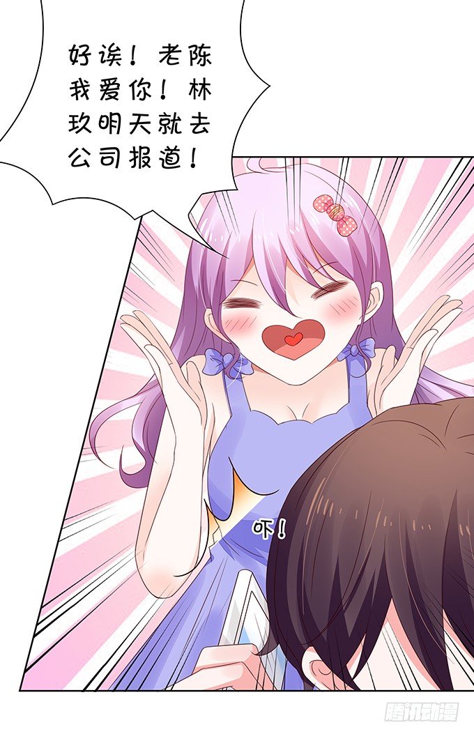 久违的、挚爱的-第94话